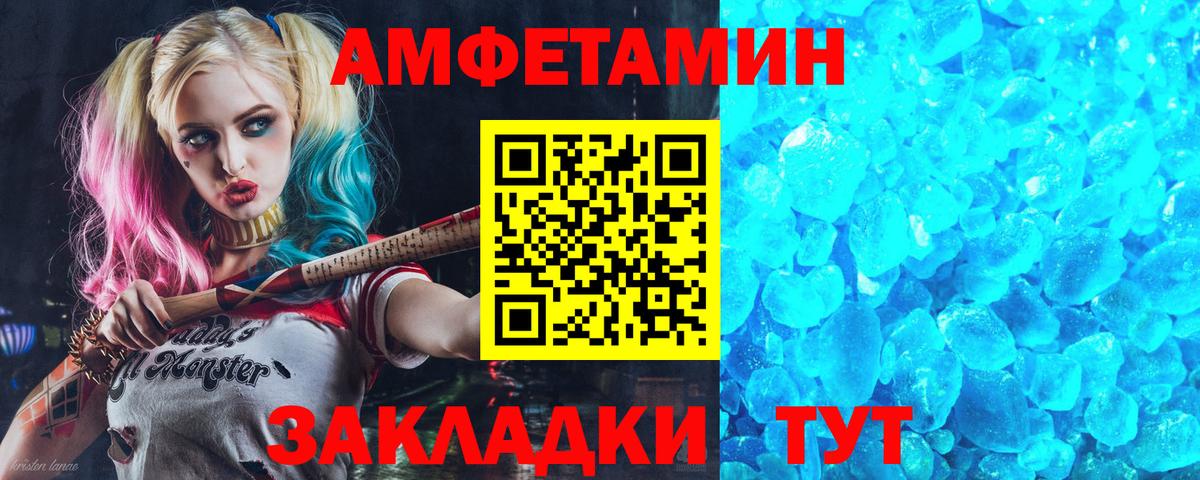 Amphetamine 98% Сатка