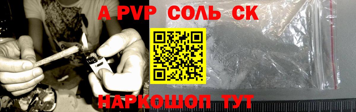 Alpha PVP мука  Alfa_PVP кристаллы  А ПВП Соль  Вход с VPN  Сатка 