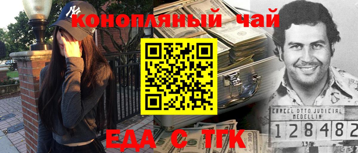 Canna-Cookies марихуана  Вход с VPN  Сатка 