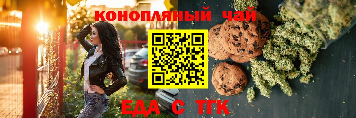 Cannafood конопля Сатка