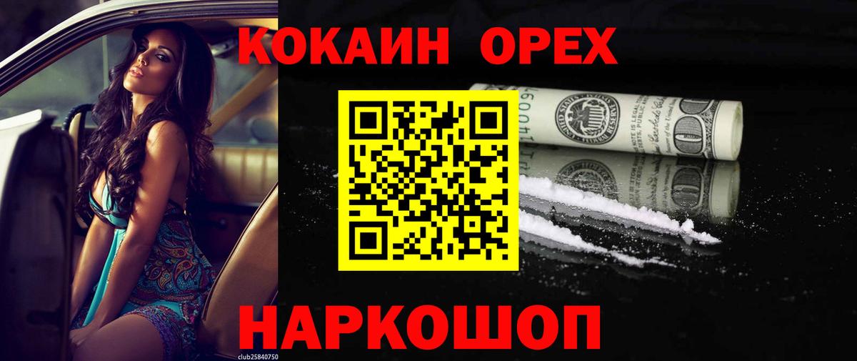где купить наркоту  Кокаин 99%  Сатка  Вход с VPN  Cocaine Боливия 