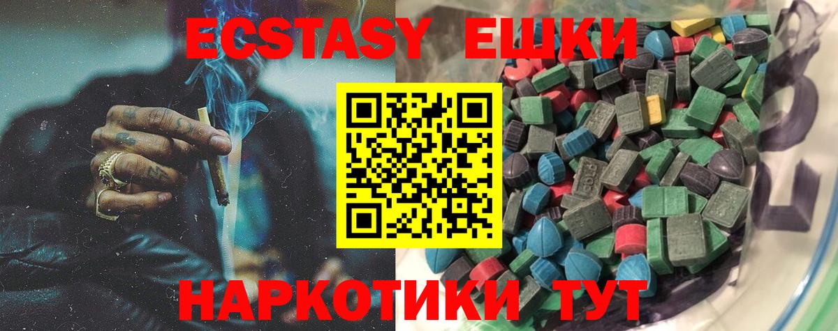 Сатка  Ecstasy  Вход с VPN  Экстази Cube 
