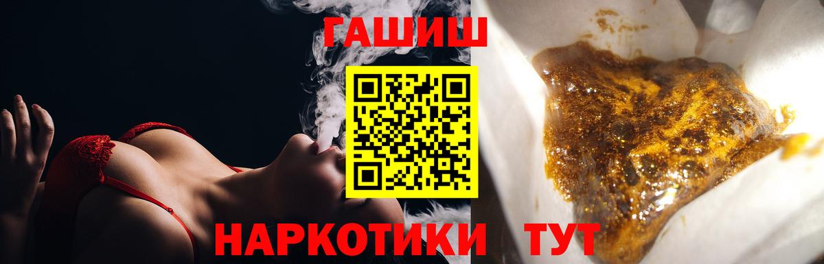 Гашиш ice o lator  Гашиш убойный  Сатка  Вход с VPN 