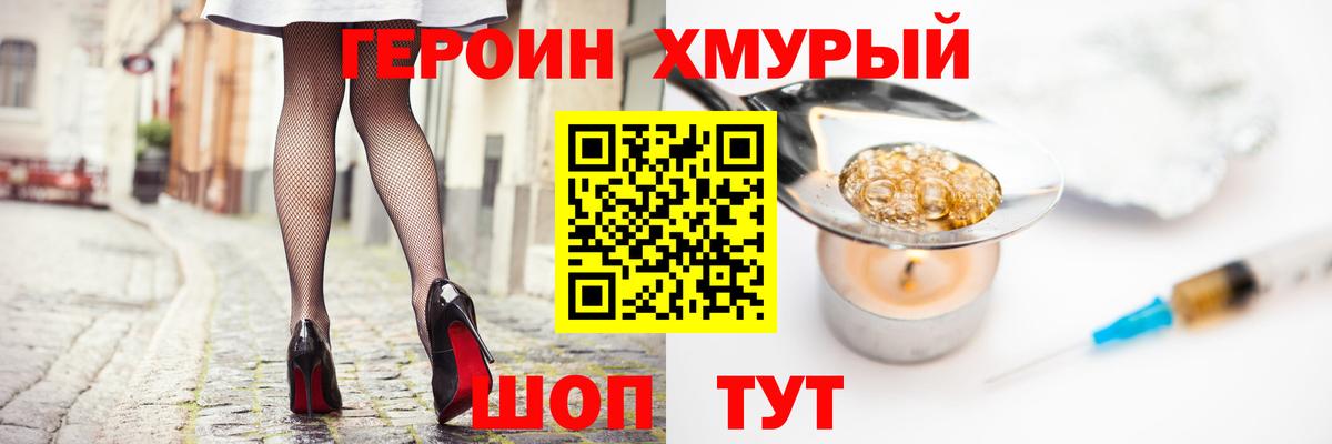 ГЕРОИН герыч Сатка