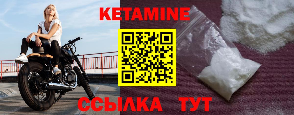 КЕТАМИН ketamine Сатка