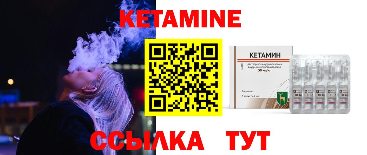 Кетамин ketamine  Вход с VPN  Сатка  Кетамин VHQ 