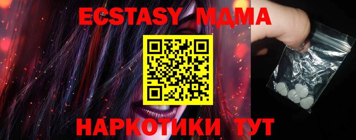 MDMA кристаллы Сатка