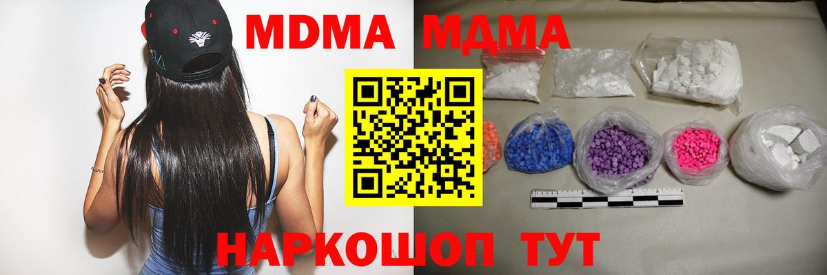 Сатка  MDMA crystal  Вход с VPN 