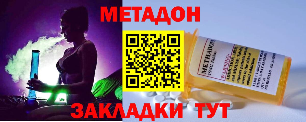 Сатка  МЕТАДОН мёд  мега ONION  Вход с VPN 