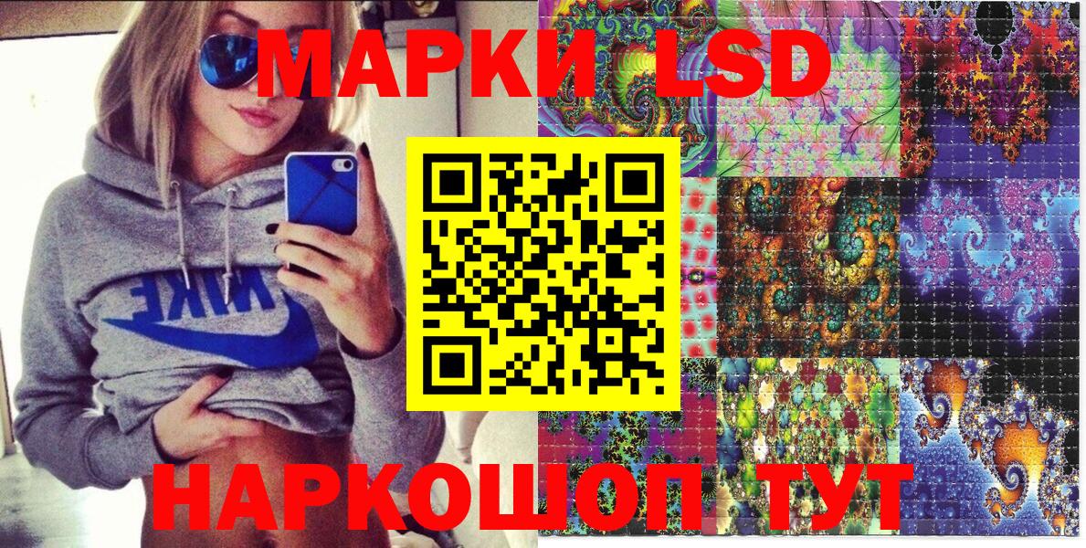 Сатка  Марки 25I-NBOMe 1500мкг  Вход с VPN 