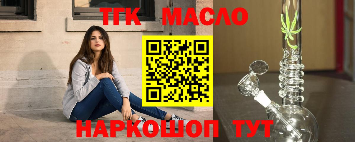 Дистиллят ТГК вейп с тгк  Вход с VPN  Сатка 